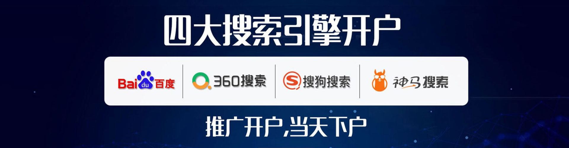 五原百度开户高返点